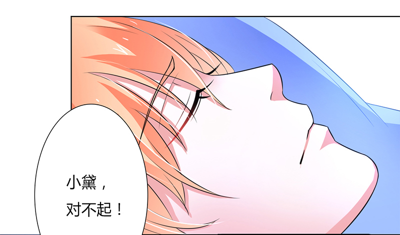 《致命宠妻：总裁纳命来！》漫画最新章节第58章：还好你活着免费下拉式在线观看章节第【12】张图片