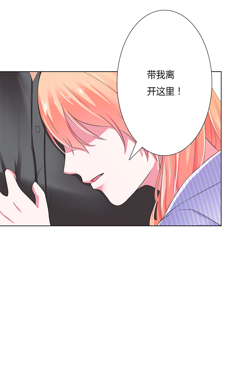 《致命宠妻：总裁纳命来！》漫画最新章节第58章：还好你活着免费下拉式在线观看章节第【1】张图片