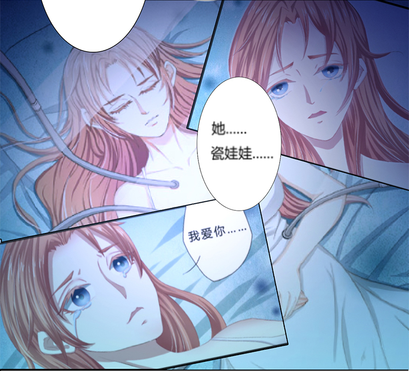 《致命宠妻：总裁纳命来！》漫画最新章节第58章：还好你活着免费下拉式在线观看章节第【11】张图片