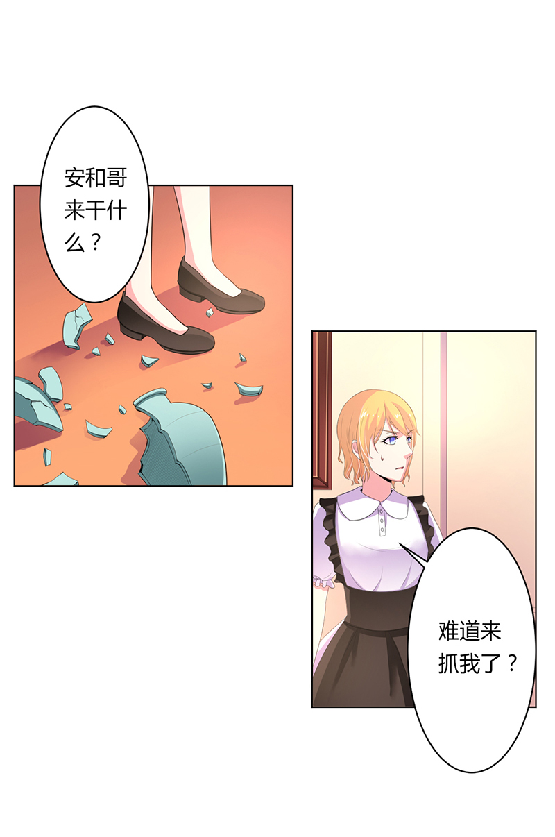 《致命宠妻：总裁纳命来！》漫画最新章节第62章：先忍着那混蛋免费下拉式在线观看章节第【15】张图片