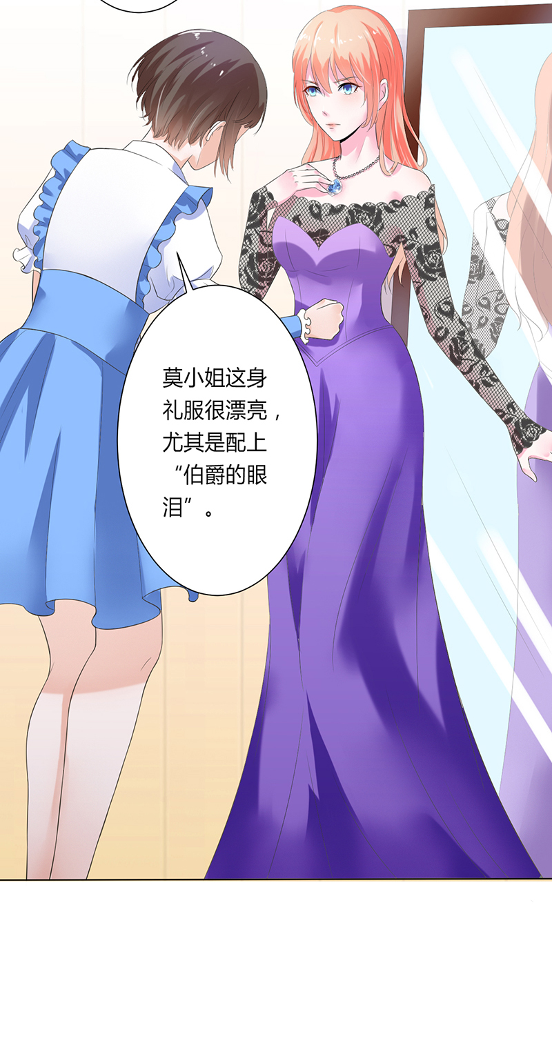 《致命宠妻：总裁纳命来！》漫画最新章节第62章：先忍着那混蛋免费下拉式在线观看章节第【6】张图片