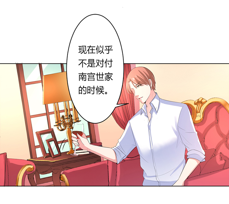 《致命宠妻：总裁纳命来！》漫画最新章节第62章：先忍着那混蛋免费下拉式在线观看章节第【14】张图片