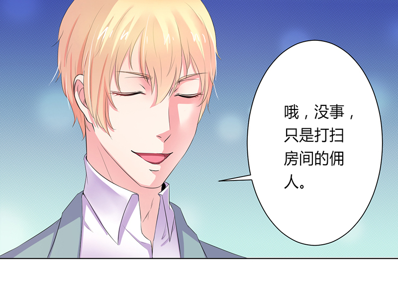 《致命宠妻：总裁纳命来！》漫画最新章节第62章：先忍着那混蛋免费下拉式在线观看章节第【16】张图片