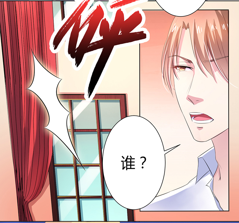 《致命宠妻：总裁纳命来！》漫画最新章节第62章：先忍着那混蛋免费下拉式在线观看章节第【17】张图片