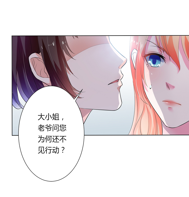 《致命宠妻：总裁纳命来！》漫画最新章节第62章：先忍着那混蛋免费下拉式在线观看章节第【5】张图片