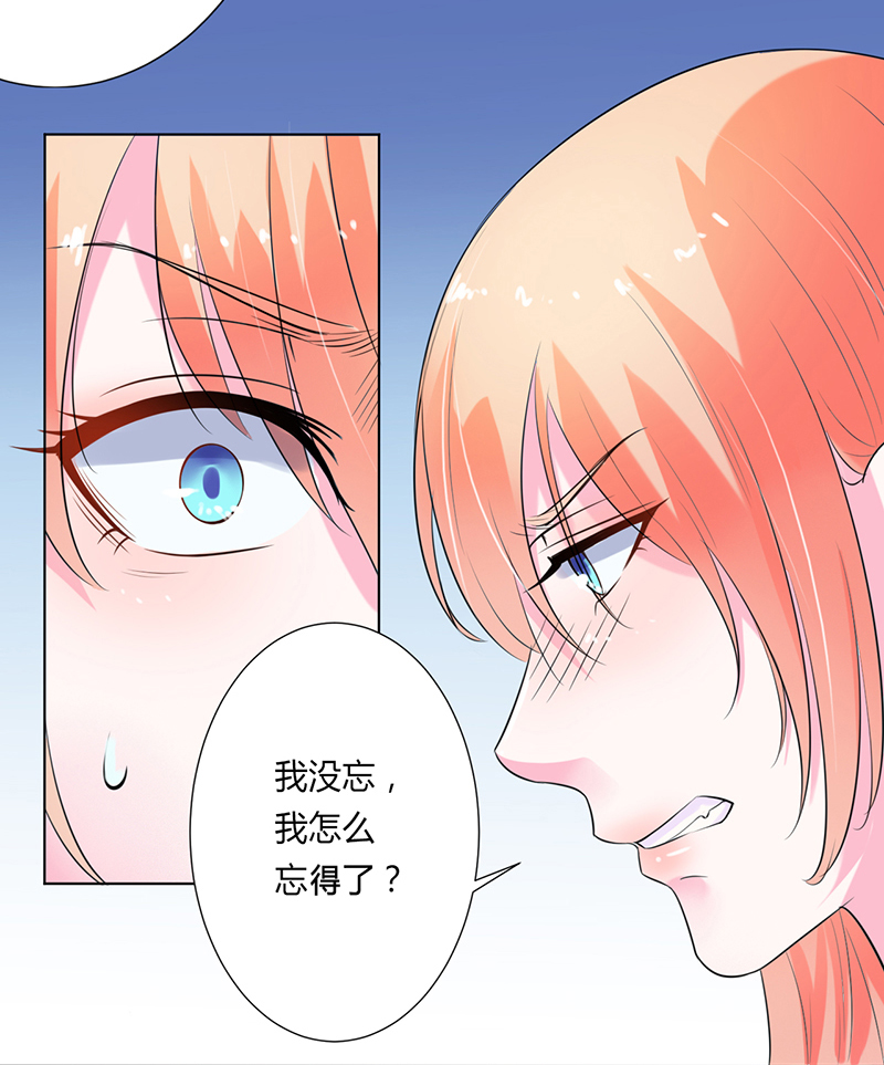 《致命宠妻：总裁纳命来！》漫画最新章节第62章：先忍着那混蛋免费下拉式在线观看章节第【2】张图片