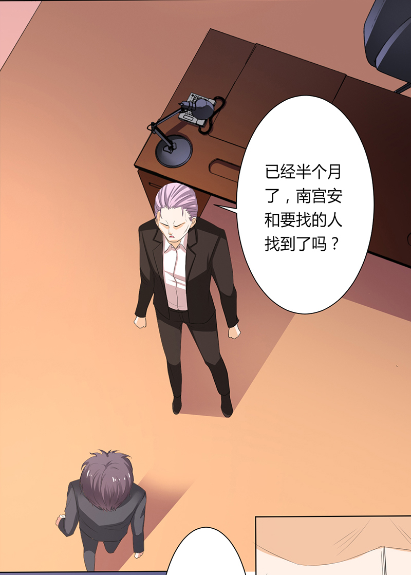 《致命宠妻：总裁纳命来！》漫画最新章节第62章：先忍着那混蛋免费下拉式在线观看章节第【10】张图片