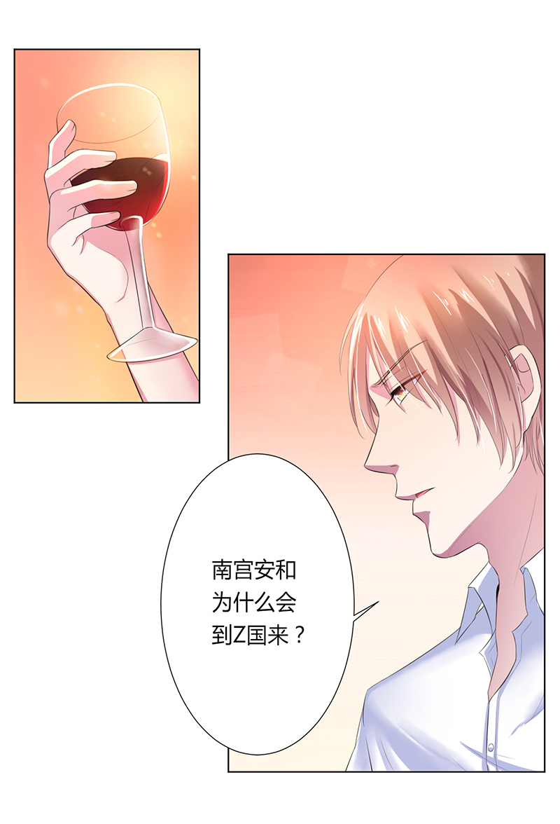 《致命宠妻：总裁纳命来！》漫画最新章节第62章：先忍着那混蛋免费下拉式在线观看章节第【19】张图片