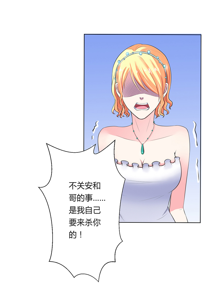 《致命宠妻：总裁纳命来！》漫画最新章节第63章：我想好好爱你免费下拉式在线观看章节第【9】张图片