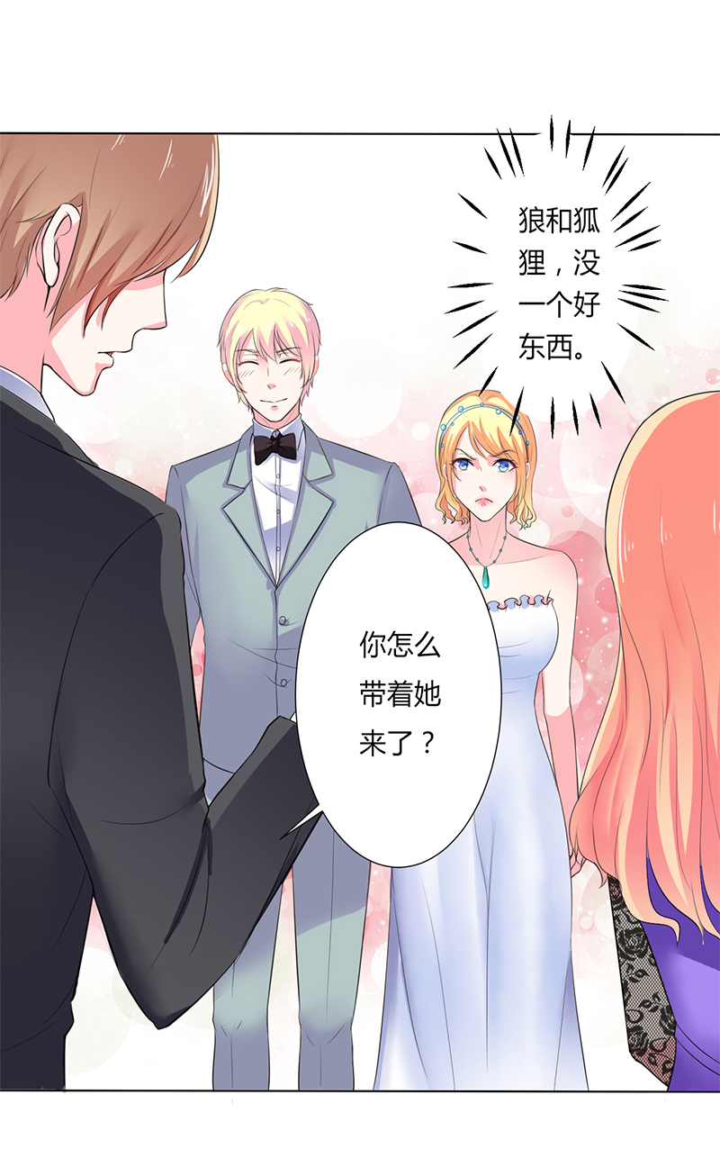 《致命宠妻：总裁纳命来！》漫画最新章节第63章：我想好好爱你免费下拉式在线观看章节第【15】张图片