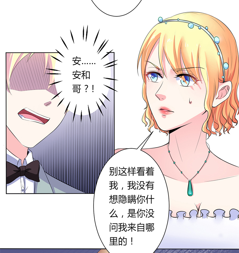 《致命宠妻：总裁纳命来！》漫画最新章节第63章：我想好好爱你免费下拉式在线观看章节第【11】张图片