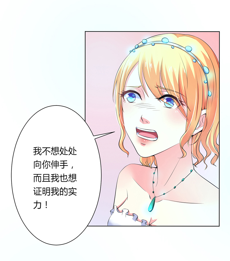 《致命宠妻：总裁纳命来！》漫画最新章节第63章：我想好好爱你免费下拉式在线观看章节第【6】张图片