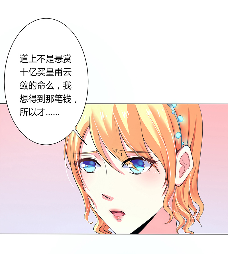 《致命宠妻：总裁纳命来！》漫画最新章节第63章：我想好好爱你免费下拉式在线观看章节第【8】张图片