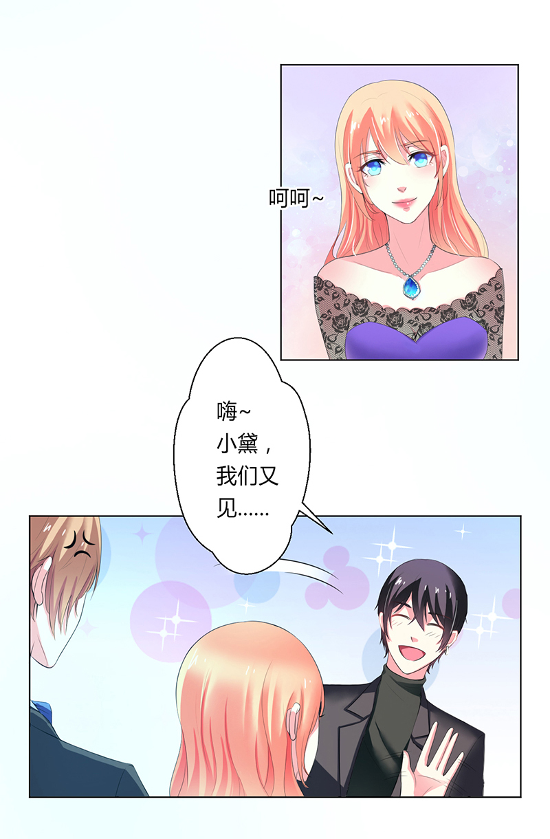 《致命宠妻：总裁纳命来！》漫画最新章节第63章：我想好好爱你免费下拉式在线观看章节第【3】张图片