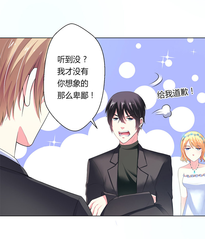 《致命宠妻：总裁纳命来！》漫画最新章节第63章：我想好好爱你免费下拉式在线观看章节第【5】张图片