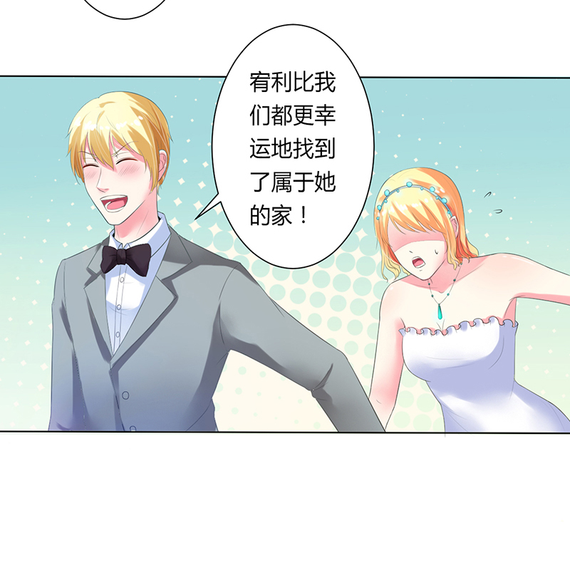 《致命宠妻：总裁纳命来！》漫画最新章节第63章：我想好好爱你免费下拉式在线观看章节第【16】张图片