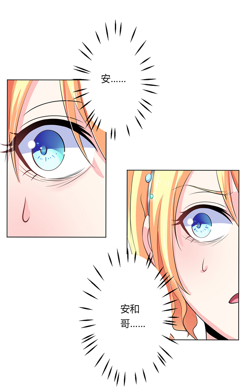 《致命宠妻：总裁纳命来！》漫画最新章节第63章：我想好好爱你免费下拉式在线观看章节第【13】张图片