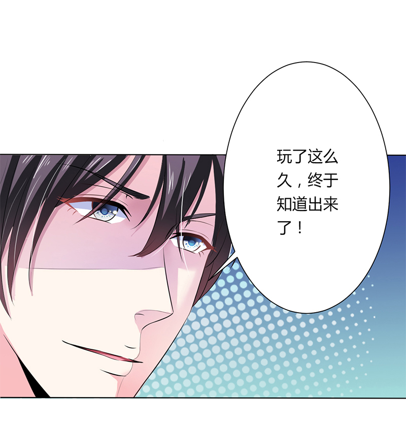 《致命宠妻：总裁纳命来！》漫画最新章节第63章：我想好好爱你免费下拉式在线观看章节第【14】张图片