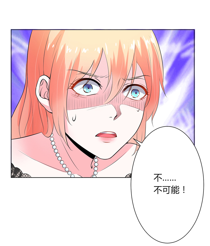 《致命宠妻：总裁纳命来！》漫画最新章节第65章：这就是真相免费下拉式在线观看章节第【4】张图片