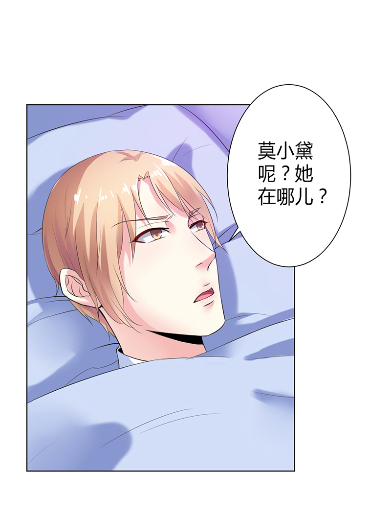 《致命宠妻：总裁纳命来！》漫画最新章节第67章：我又害了他免费下拉式在线观看章节第【16】张图片