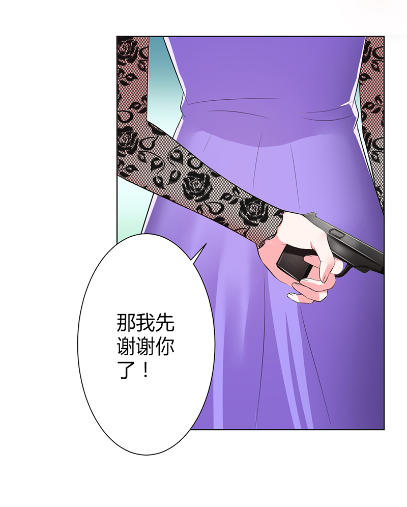 《致命宠妻：总裁纳命来！》漫画最新章节第67章：我又害了他免费下拉式在线观看章节第【27】张图片