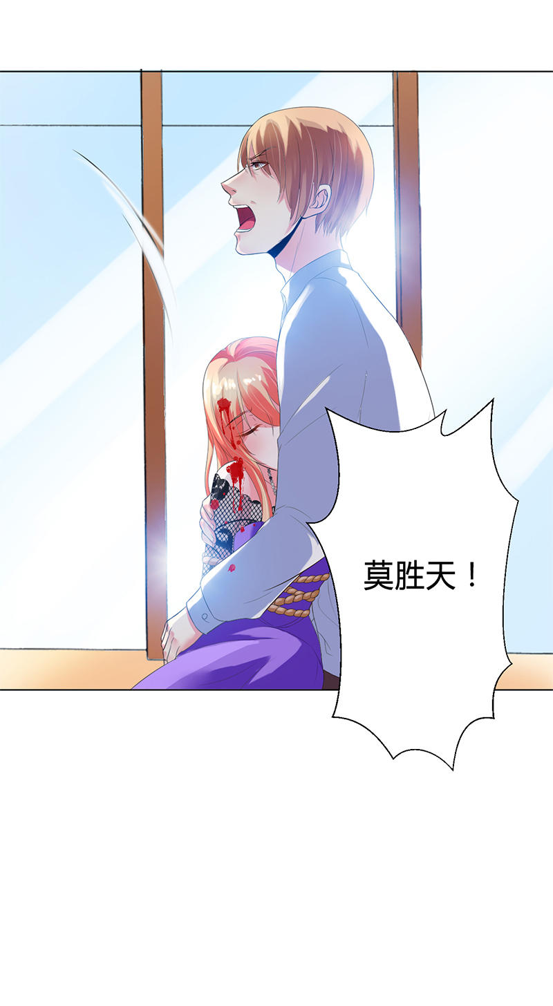 《致命宠妻：总裁纳命来！》漫画最新章节第68章：原来是你杀了孩子免费下拉式在线观看章节第【1】张图片