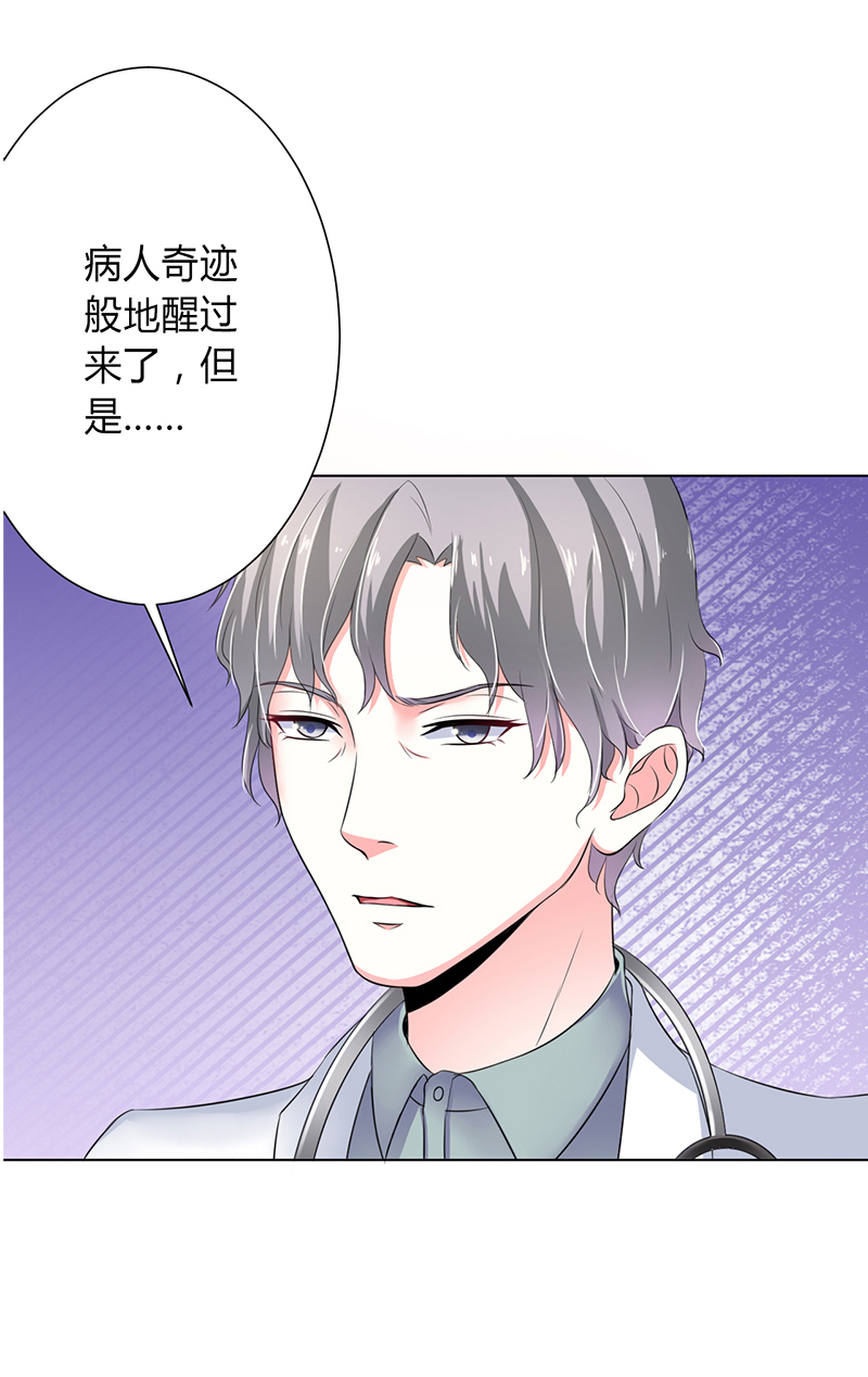 《致命宠妻：总裁纳命来！》漫画最新章节第70章：你终于醒了免费下拉式在线观看章节第【5】张图片