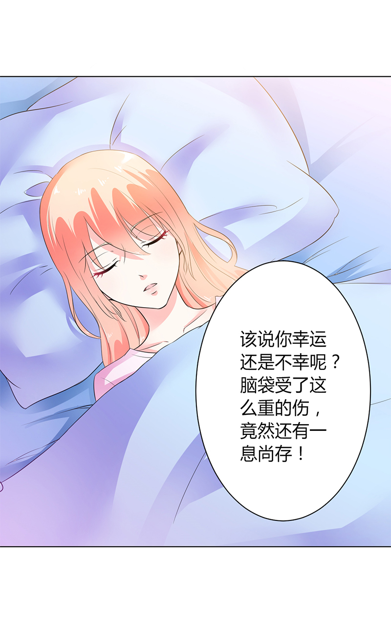 《致命宠妻：总裁纳命来！》漫画最新章节第70章：你终于醒了免费下拉式在线观看章节第【19】张图片