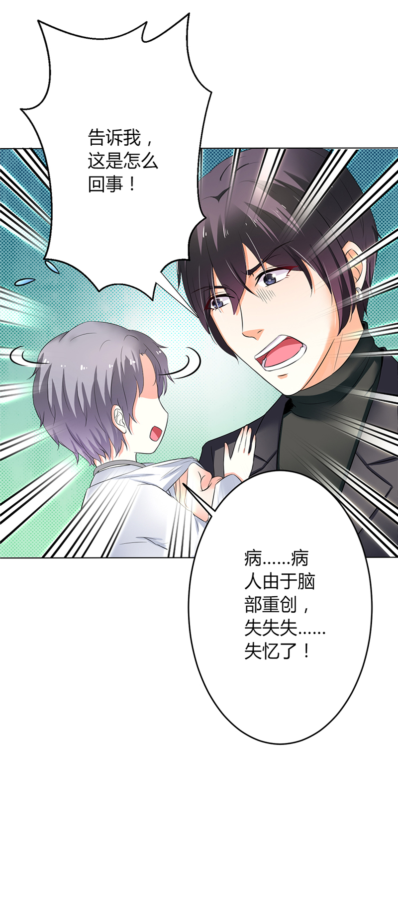 《致命宠妻：总裁纳命来！》漫画最新章节第70章：你终于醒了免费下拉式在线观看章节第【1】张图片