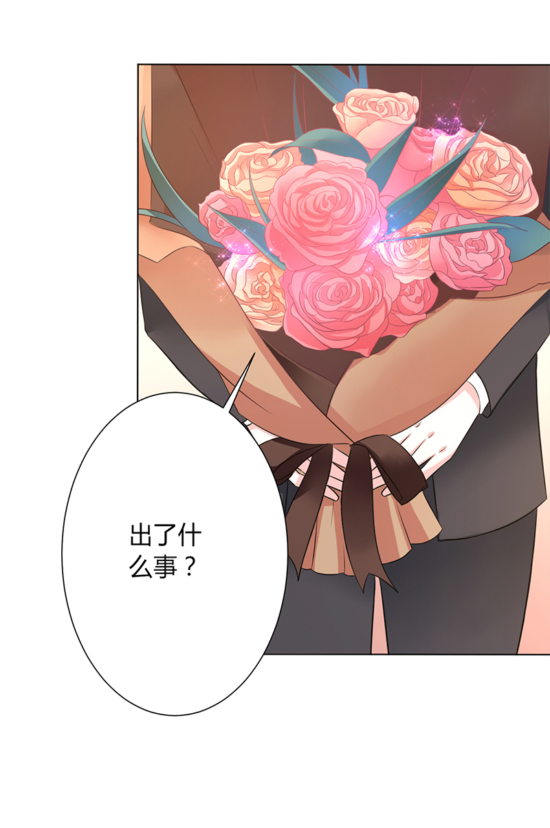 《致命宠妻：总裁纳命来！》漫画最新章节第70章：你终于醒了免费下拉式在线观看章节第【10】张图片