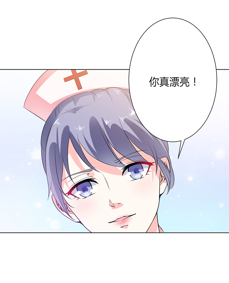 《致命宠妻：总裁纳命来！》漫画最新章节第70章：你终于醒了免费下拉式在线观看章节第【20】张图片