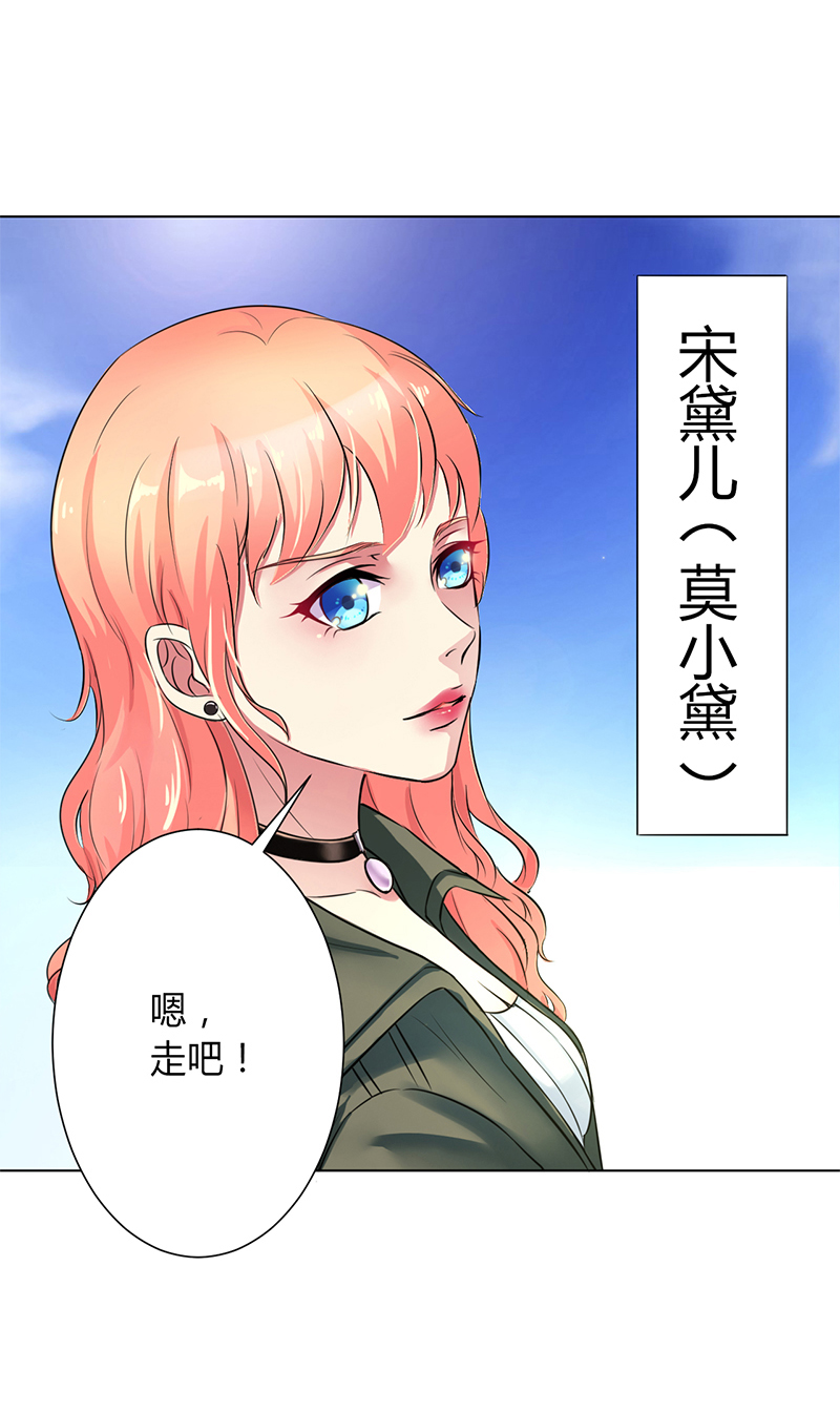 《致命宠妻：总裁纳命来！》漫画最新章节第71章：多希望你还活着免费下拉式在线观看章节第【18】张图片