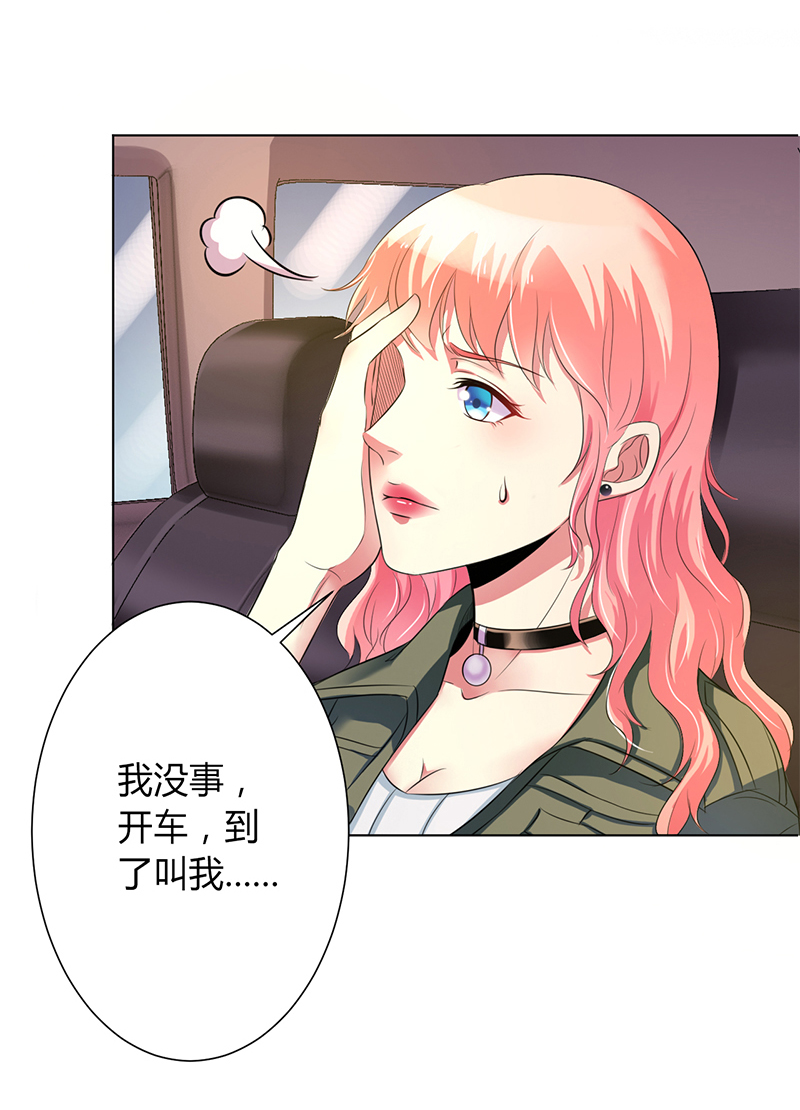 《致命宠妻：总裁纳命来！》漫画最新章节第71章：多希望你还活着免费下拉式在线观看章节第【12】张图片