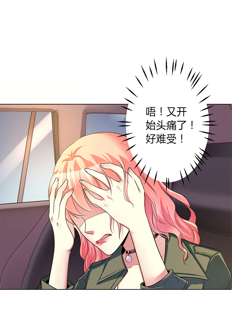 《致命宠妻：总裁纳命来！》漫画最新章节第71章：多希望你还活着免费下拉式在线观看章节第【15】张图片