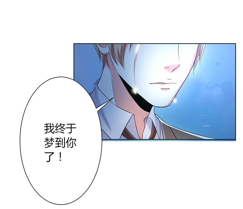 《致命宠妻：总裁纳命来！》漫画最新章节第74章：你认错人了免费下拉式在线观看章节第【26】张图片