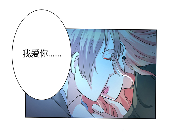 《致命宠妻：总裁纳命来！》漫画最新章节第74章：你认错人了免费下拉式在线观看章节第【24】张图片