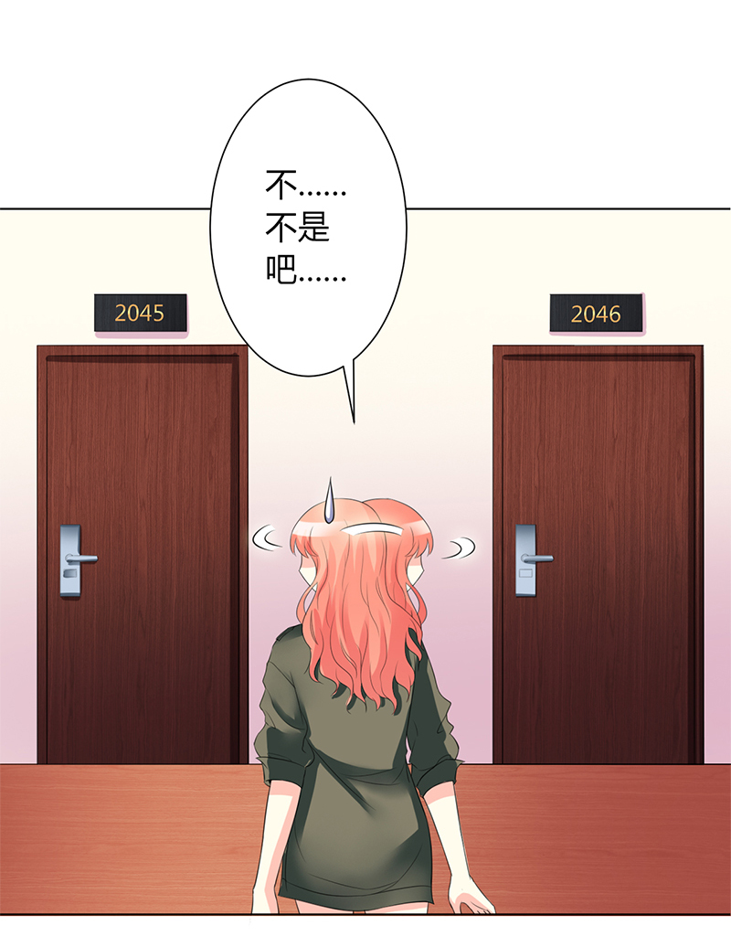 《致命宠妻：总裁纳命来！》漫画最新章节第74章：你认错人了免费下拉式在线观看章节第【2】张图片