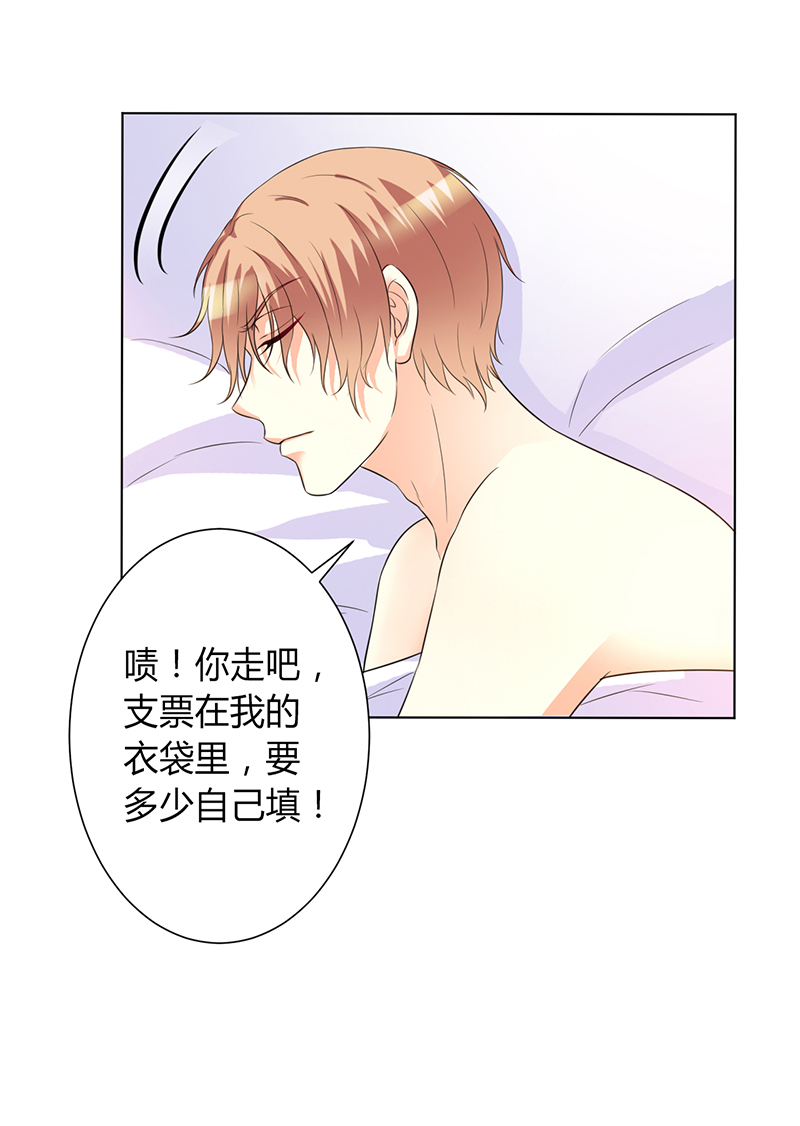 《致命宠妻：总裁纳命来！》漫画最新章节第74章：你认错人了免费下拉式在线观看章节第【9】张图片