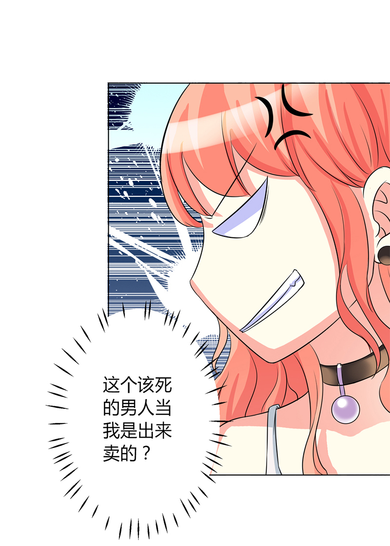 《致命宠妻：总裁纳命来！》漫画最新章节第74章：你认错人了免费下拉式在线观看章节第【7】张图片