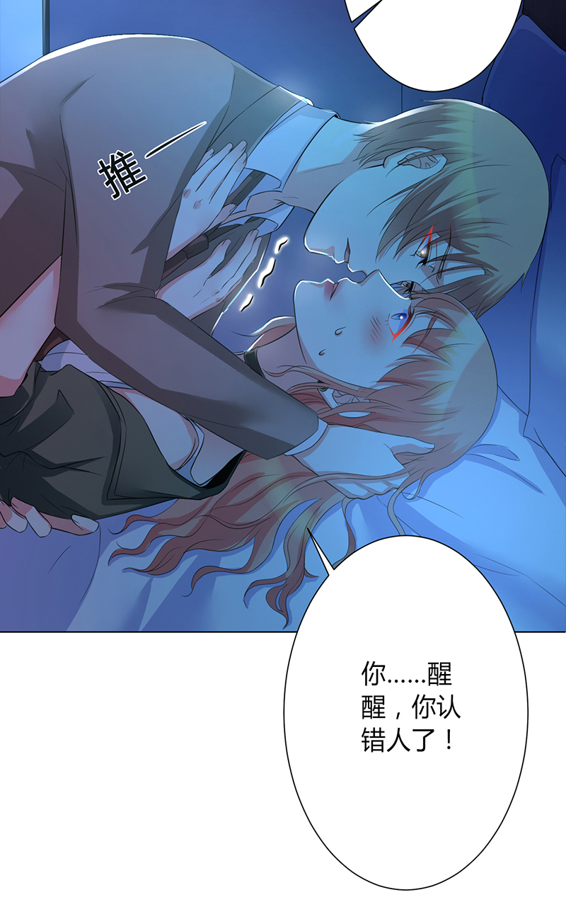 《致命宠妻：总裁纳命来！》漫画最新章节第74章：你认错人了免费下拉式在线观看章节第【20】张图片