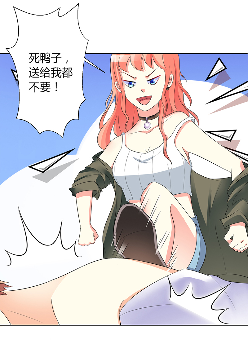 《致命宠妻：总裁纳命来！》漫画最新章节第74章：你认错人了免费下拉式在线观看章节第【6】张图片