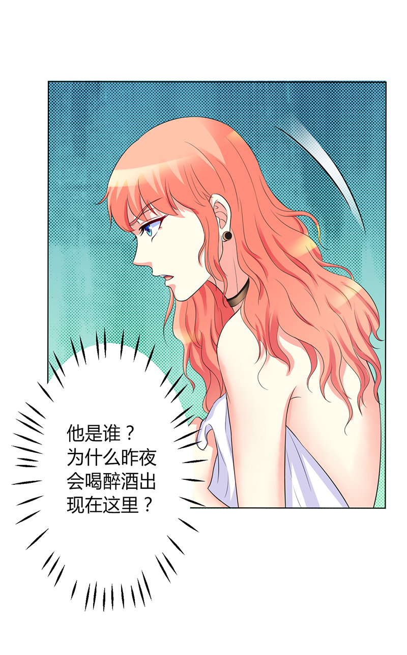 《致命宠妻：总裁纳命来！》漫画最新章节第74章：你认错人了免费下拉式在线观看章节第【11】张图片