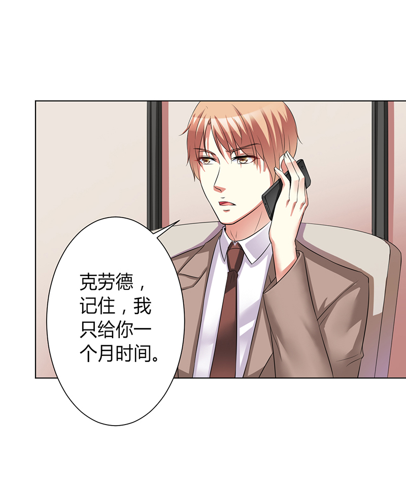 《致命宠妻：总裁纳命来！》漫画最新章节第75章：真的是你免费下拉式在线观看章节第【8】张图片