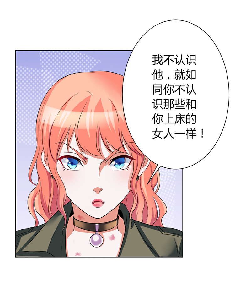 《致命宠妻：总裁纳命来！》漫画最新章节第75章：真的是你免费下拉式在线观看章节第【21】张图片