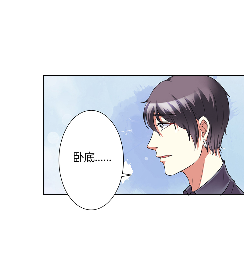 《致命宠妻：总裁纳命来！》漫画最新章节第75章：真的是你免费下拉式在线观看章节第【15】张图片