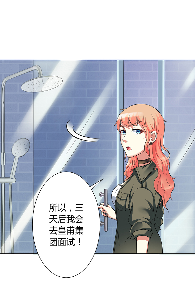 《致命宠妻：总裁纳命来！》漫画最新章节第75章：真的是你免费下拉式在线观看章节第【14】张图片