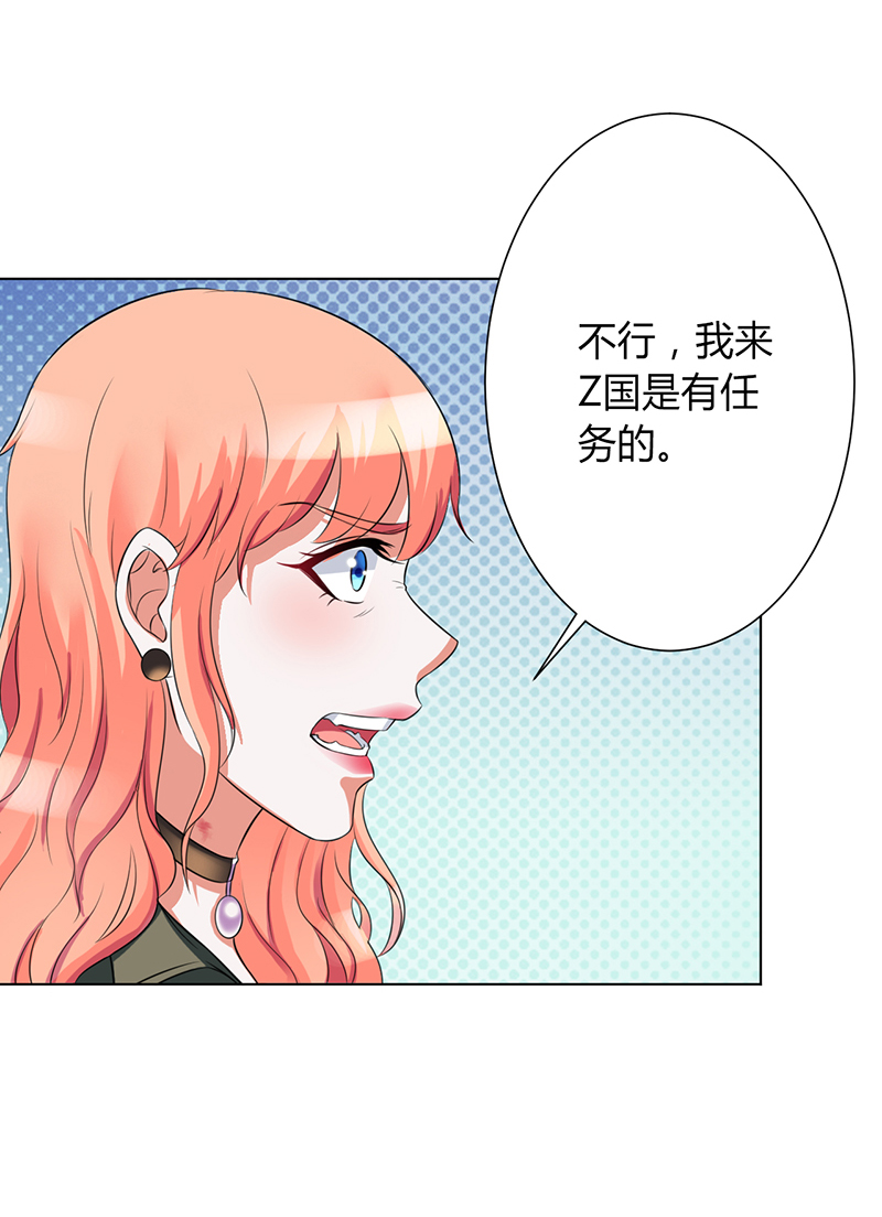 《致命宠妻：总裁纳命来！》漫画最新章节第75章：真的是你免费下拉式在线观看章节第【18】张图片