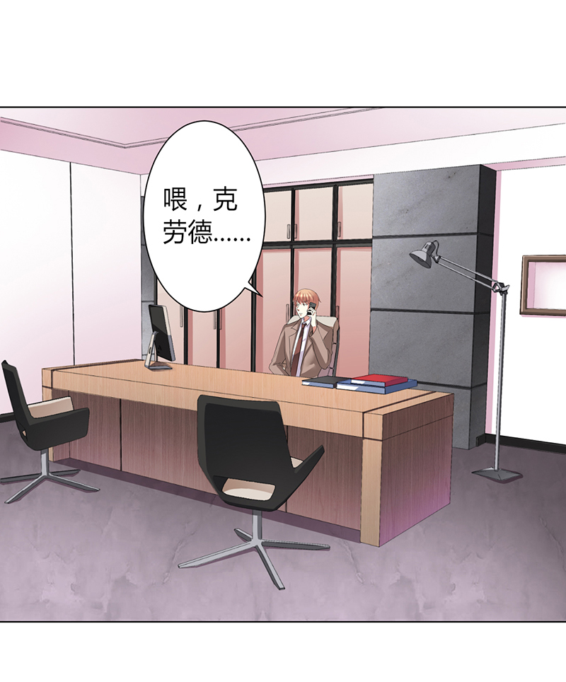 《致命宠妻：总裁纳命来！》漫画最新章节第75章：真的是你免费下拉式在线观看章节第【10】张图片