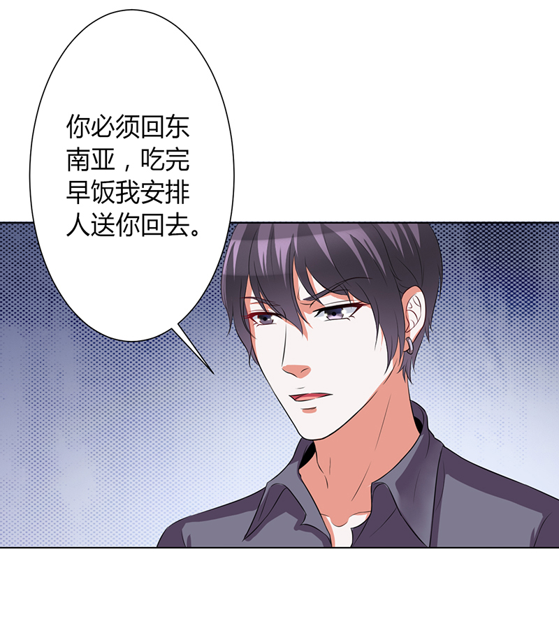 《致命宠妻：总裁纳命来！》漫画最新章节第75章：真的是你免费下拉式在线观看章节第【19】张图片