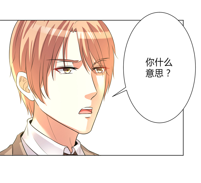 《致命宠妻：总裁纳命来！》漫画最新章节第76章：为什么要装作不认识我免费下拉式在线观看章节第【8】张图片